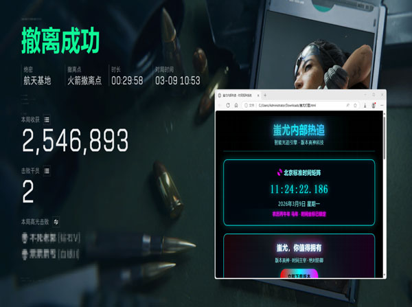 三角洲手游辅助透视自瞄效果