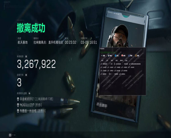 三角洲手游辅助软件效果